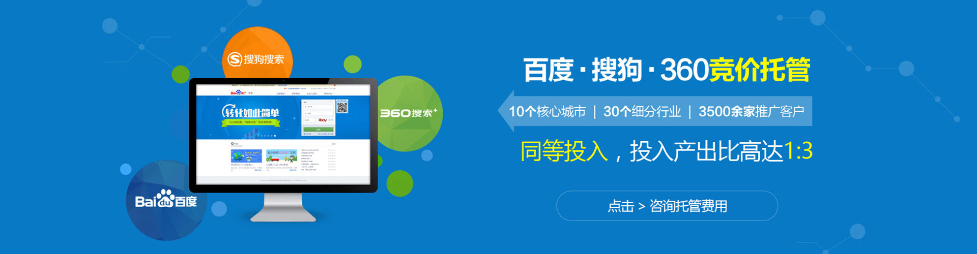 荆门sem竞价员