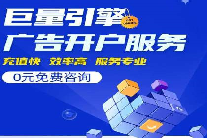 竞价代运营助力企业实现业绩突破案例